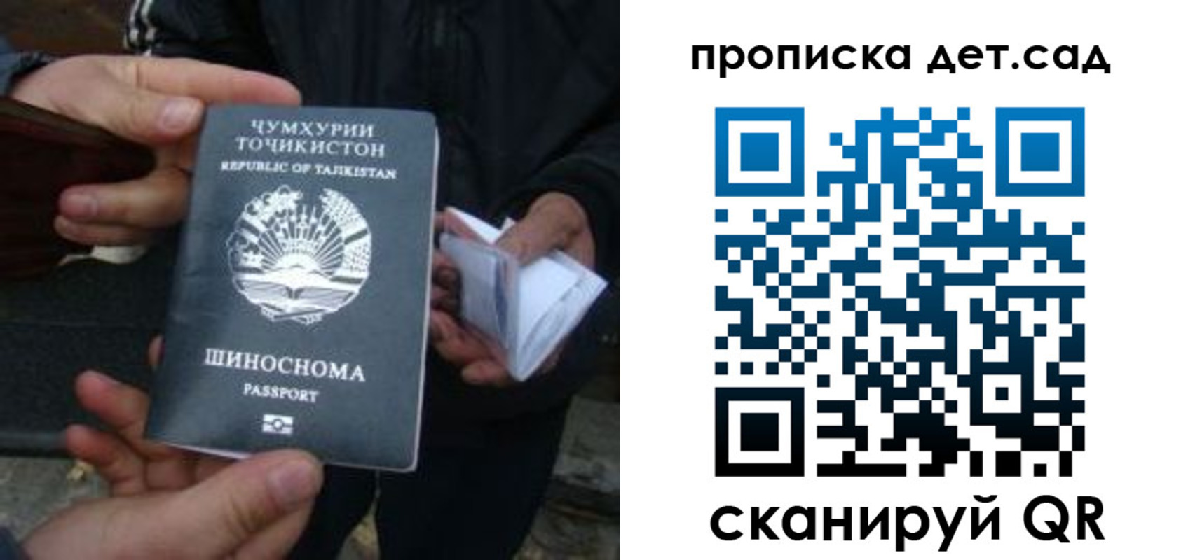 миграционный учет в Тобольске